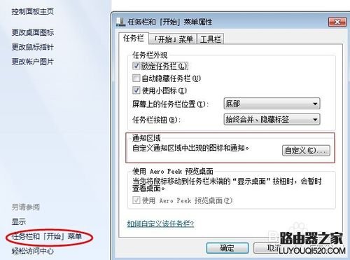 音量图标不见了如何恢复_www.iluyouqi.com