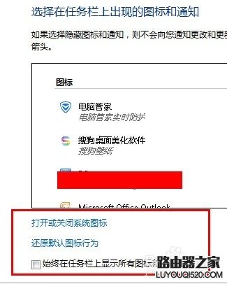 音量图标不见了如何恢复_www.iluyouqi.com