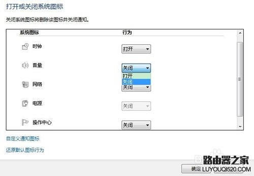 音量图标不见了如何恢复_www.iluyouqi.com