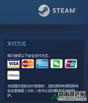 steam可以用微信支付吗 steam怎么用微信支付_www.iluyouqi.com
