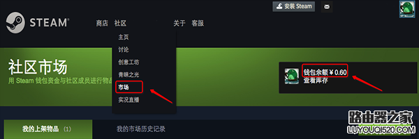 steam可以用微信支付吗 steam怎么用微信支付_www.iluyouqi.com