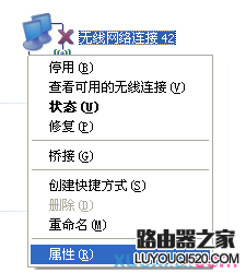 电脑怎么删除无线网络连接(wifi信号)_www.iluyouqi.com