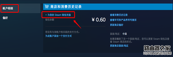 steam可以用微信支付吗 steam怎么用微信支付_www.iluyouqi.com