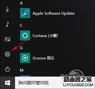 Win10系统如何建立WiFi移动热点_www.iluyouqi.com