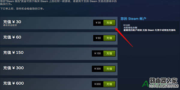 steam可以用微信支付吗 steam怎么用微信支付_www.iluyouqi.com
