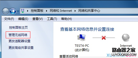 电脑怎么删除无线网络连接(wifi信号)_www.iluyouqi.com
