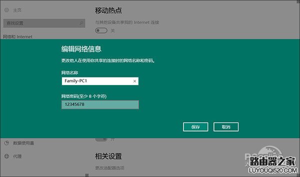 Win10系统如何建立WiFi移动热点_www.iluyouqi.com