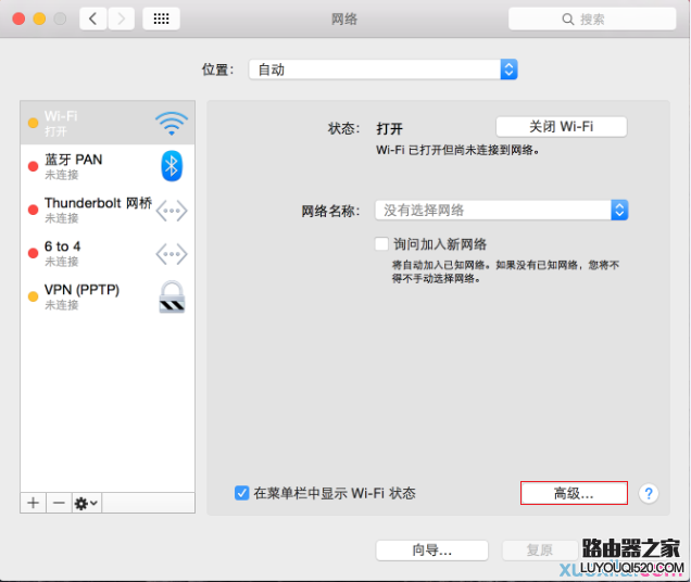 电脑怎么删除无线网络连接(wifi信号)_www.iluyouqi.com