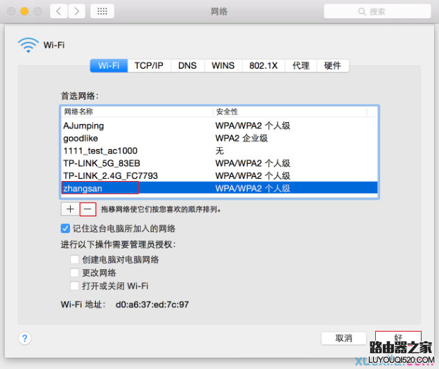 电脑怎么删除无线网络连接(wifi信号)_www.iluyouqi.com