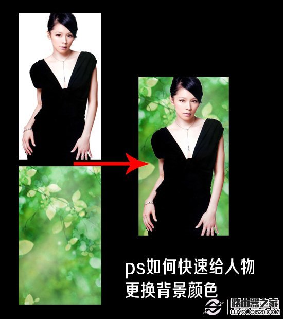 ps照片背景颜色怎么换 ps快速更换照片背景颜色方法_www.iluyouqi.com