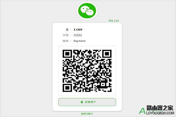 steam可以用微信支付吗 steam怎么用微信支付_www.iluyouqi.com