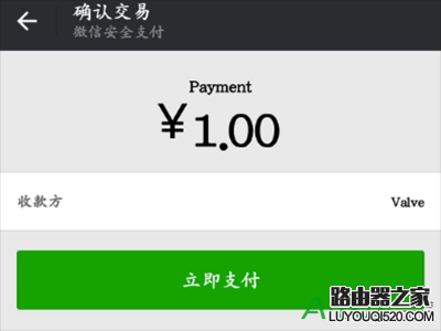 steam可以用微信支付吗 steam怎么用微信支付_www.iluyouqi.com