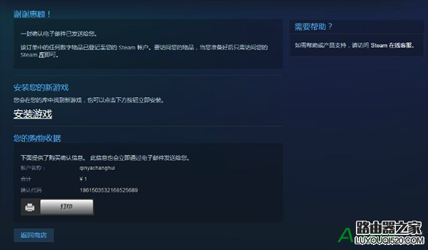 steam可以用微信支付吗 steam怎么用微信支付_www.iluyouqi.com