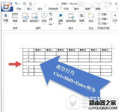 word表格怎么自动编号 word表格自动编号图文教程_www.iluyouqi.com