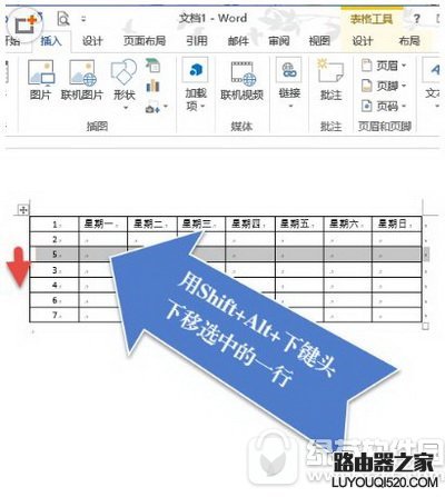 word表格怎么自动编号 word表格自动编号图文教程_www.iluyouqi.com