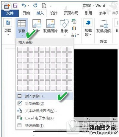 word表格怎么自动编号 word表格自动编号图文教程_www.iluyouqi.com