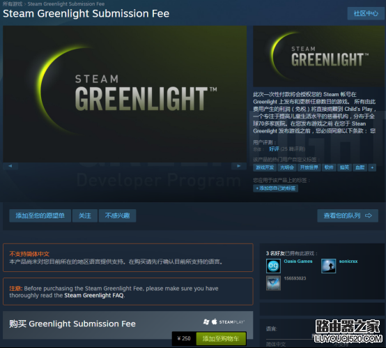 steam怎么发布游戏？如何在steam平台上发售游戏_www.iluyouqi.com