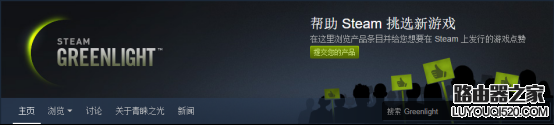 steam怎么发布游戏？如何在steam平台上发售游戏_www.iluyouqi.com