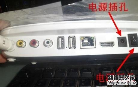 无线网络电视机顶盒怎么安装_www.iluyouqi.com