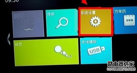 无线网络电视机顶盒怎么安装_www.iluyouqi.com