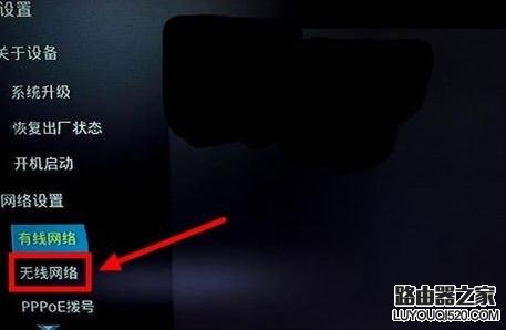 无线网络电视机顶盒怎么安装_www.iluyouqi.com