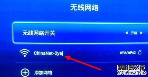 无线网络电视机顶盒怎么安装_www.iluyouqi.com