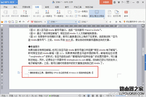 word文档文字如何加注释？_www.iluyouqi.com