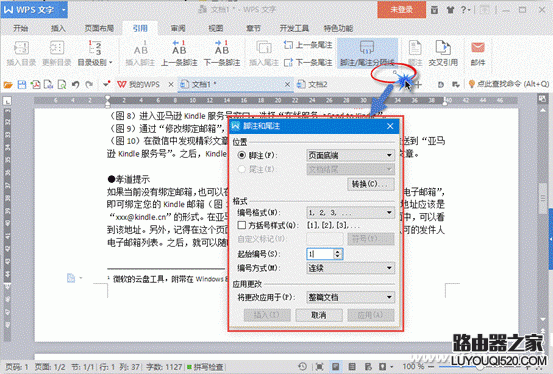 word文档文字如何加注释？_www.iluyouqi.com