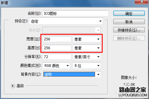 PS不能保存为ico格式怎么办？_www.iluyouqi.com