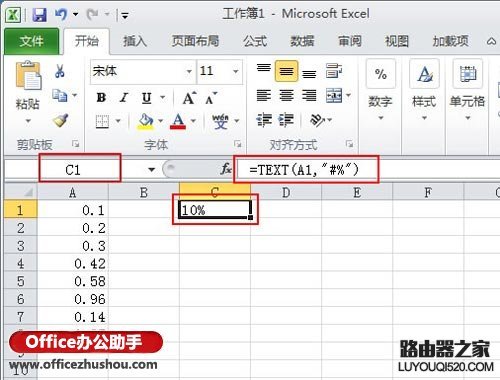 Excel小数与百分数怎么相互转换_www.iluyouqi.com