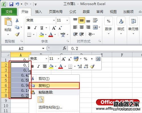 Excel小数与百分数怎么相互转换_www.iluyouqi.com