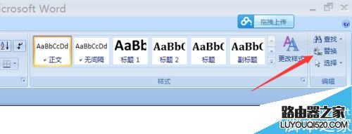在word2007文档中如何批量删除英文字母?_www.iluyouqi.com