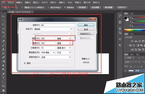 ps CS6自制的源文件psd格式该怎么保存?_www.iluyouqi.com