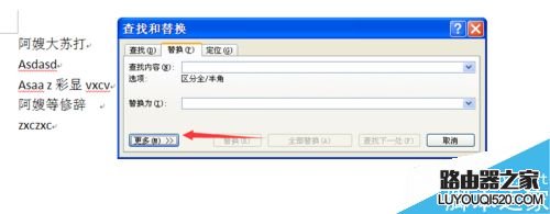 在word2007文档中如何批量删除英文字母?_www.iluyouqi.com