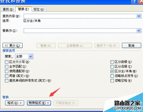 在word2007文档中如何批量删除英文字母?_www.iluyouqi.com