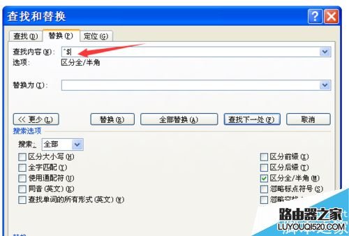 在word2007文档中如何批量删除英文字母?_www.iluyouqi.com