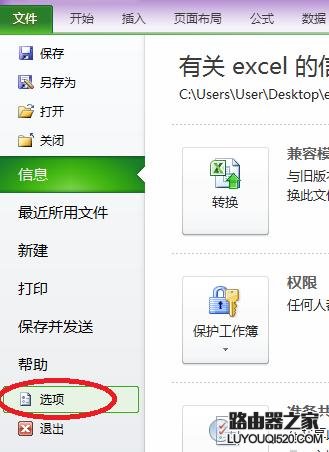 Excel怎么给词语设置快捷键_www.iluyouqi.com