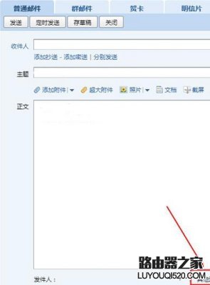 qq邮件邮件如何加密 qq邮箱怎么发送加密邮件_www.iluyouqi.com