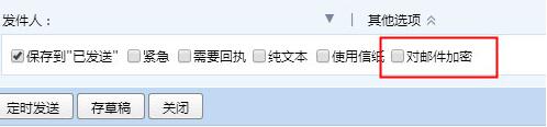 qq邮箱怎么发送加密邮件_www.iluyouqi.com