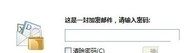 qq邮箱怎么发送加密邮件_www.iluyouqi.com