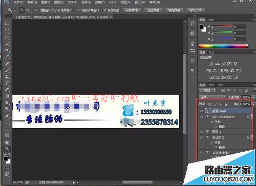 ps CS6自制的源文件psd格式该怎么保存?_www.iluyouqi.com