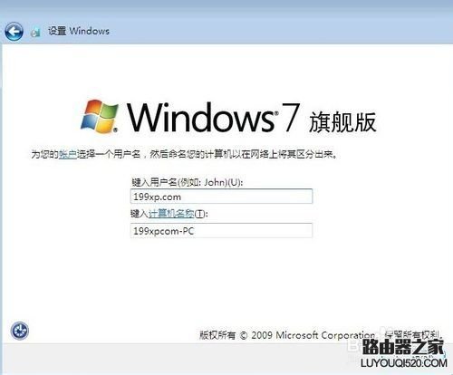 win7旗舰版和专业版有什么区别，用哪个好?_www.iluyouqi.com