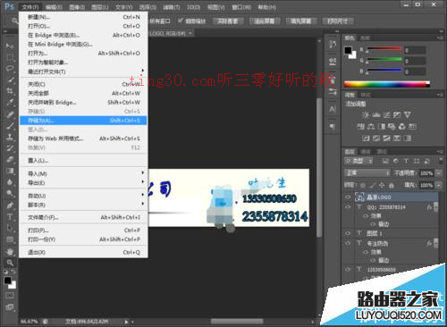 ps CS6自制的源文件psd格式该怎么保存?_www.iluyouqi.com