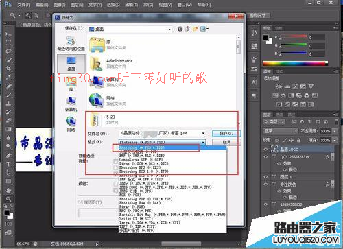 ps CS6自制的源文件psd格式该怎么保存?_www.iluyouqi.com