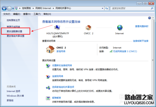 无线网络的ip地址如何设置_www.iluyouqi.com