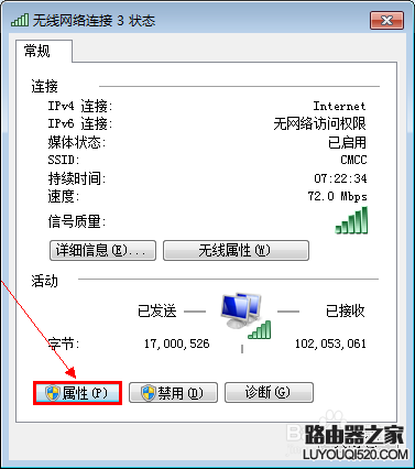 无线网络的ip地址如何设置_www.iluyouqi.com