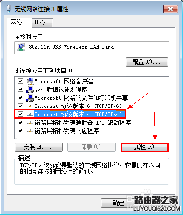 无线网络的ip地址如何设置_www.iluyouqi.com