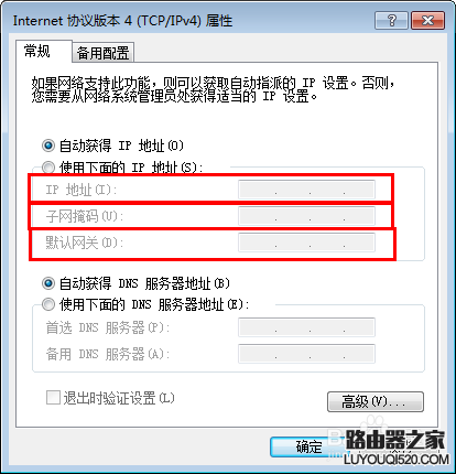 无线网络的ip地址如何设置_www.iluyouqi.com