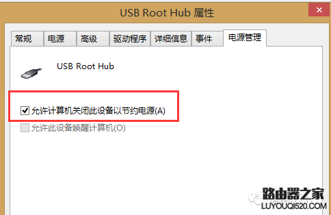 笔记本电脑usb接口没反应的解决方法_www.iluyouqi.com