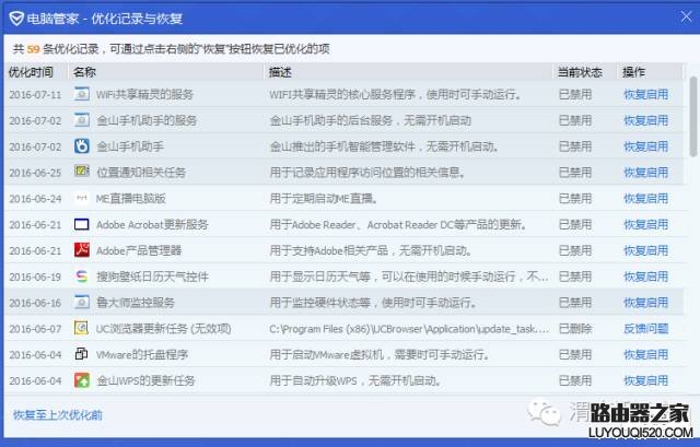 笔记本电脑usb接口没反应的解决方法_www.iluyouqi.com